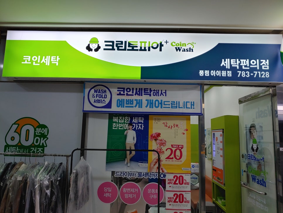 크린토피아풍림 이미지
