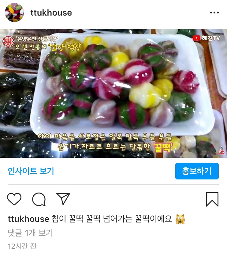한양떡집 이미지
