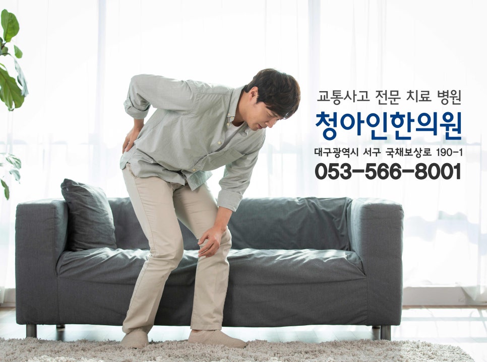 청아인한의원 이미지
