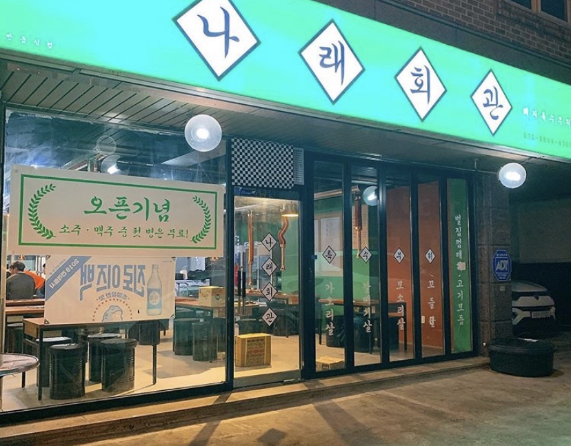 나래축산 이미지