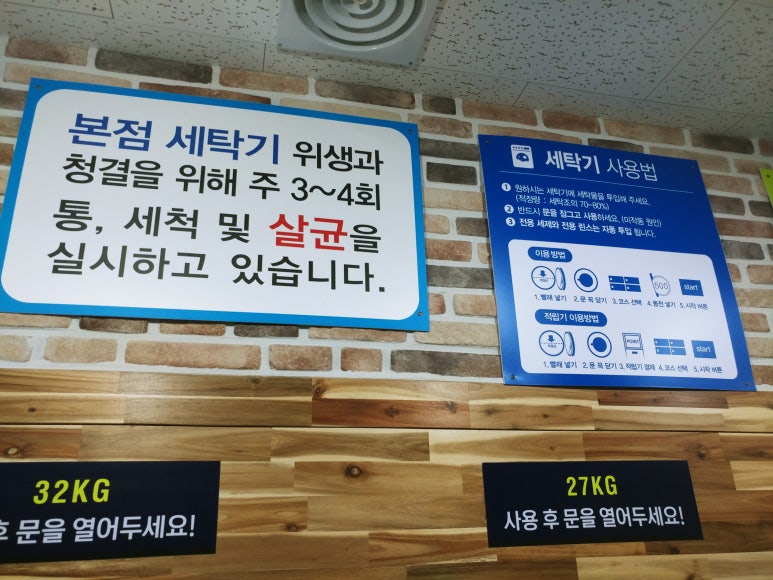 워시피플셀프빨래방전주 이미지
