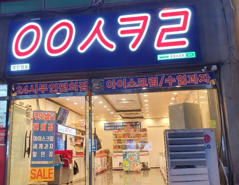 응응스크르부산 이미지