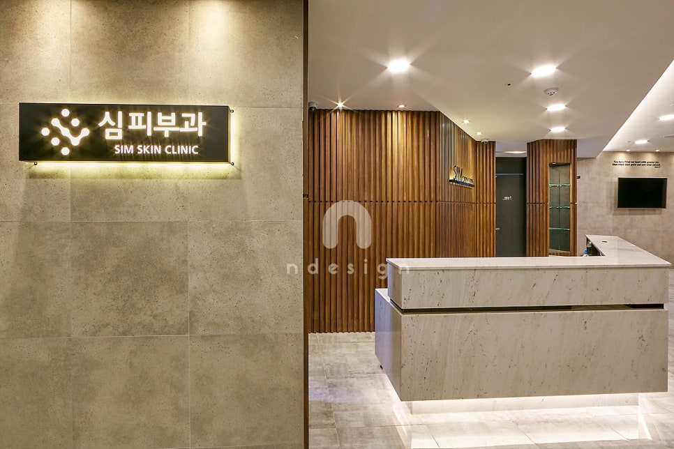 심피부과의원 이미지