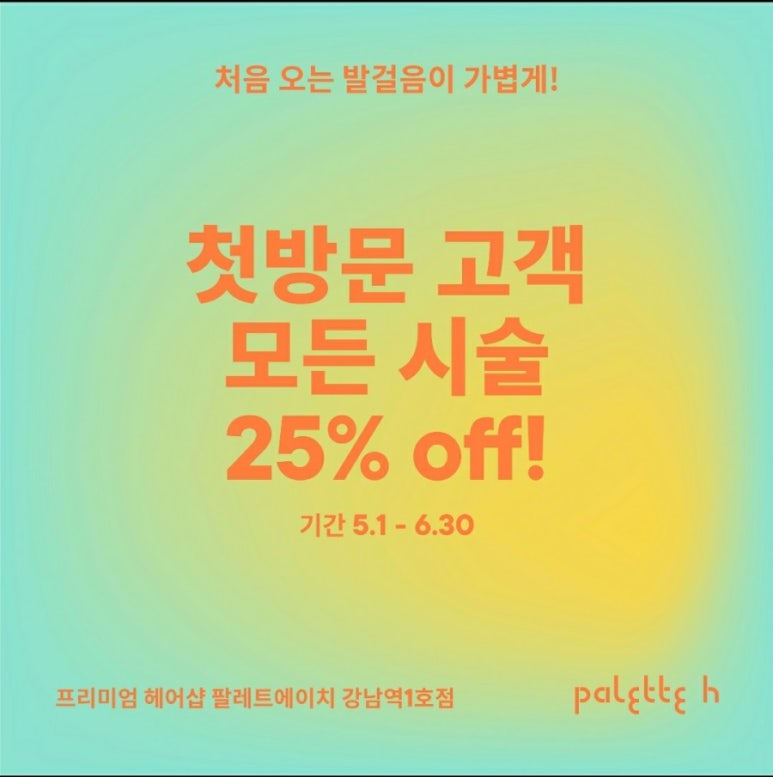 유림팔레트 이미지