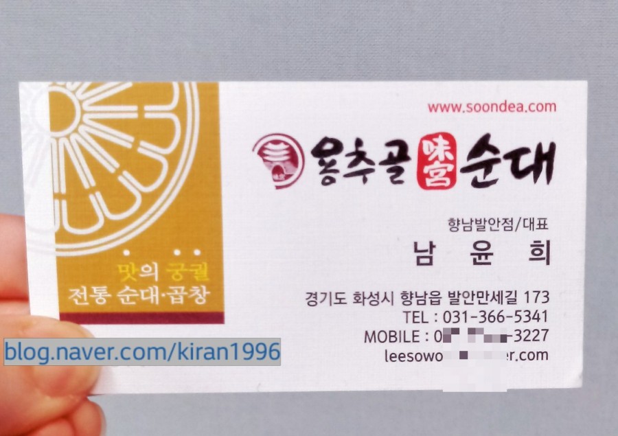 용추골미궁순대(향남발안점) 이미지