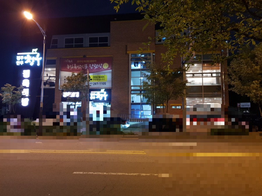 청우정육 이미지