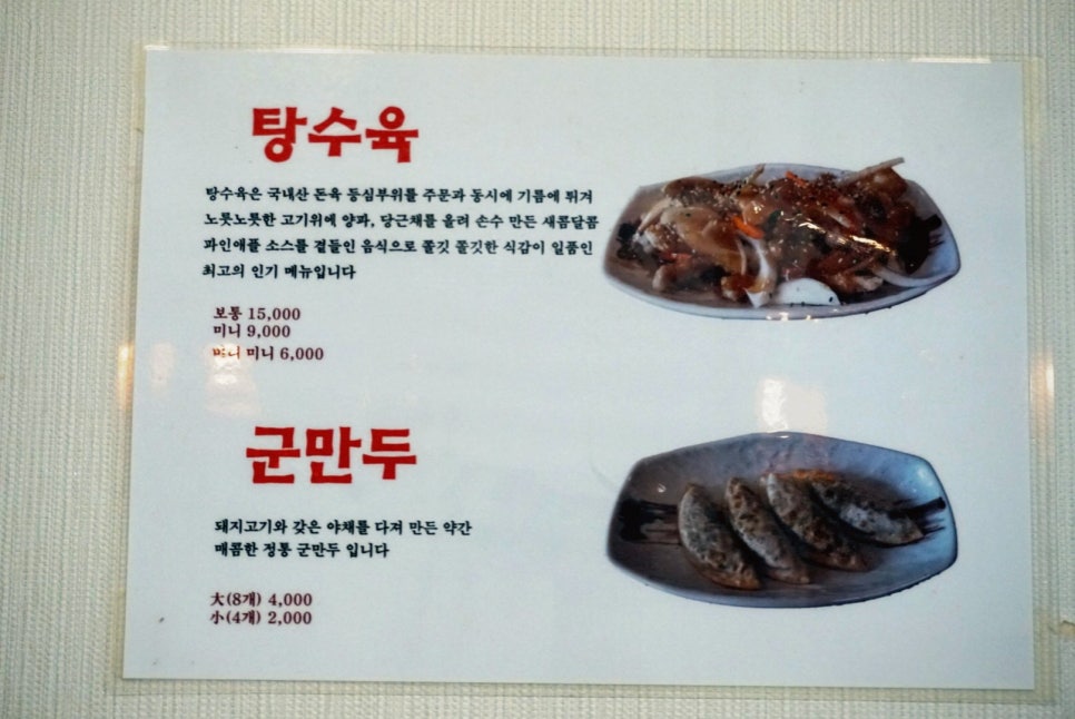 뚝배기육칼 이미지