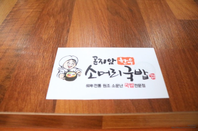 우리한우소머리국밥 이미지