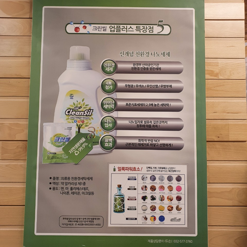 24시플러스빨래방 이미지