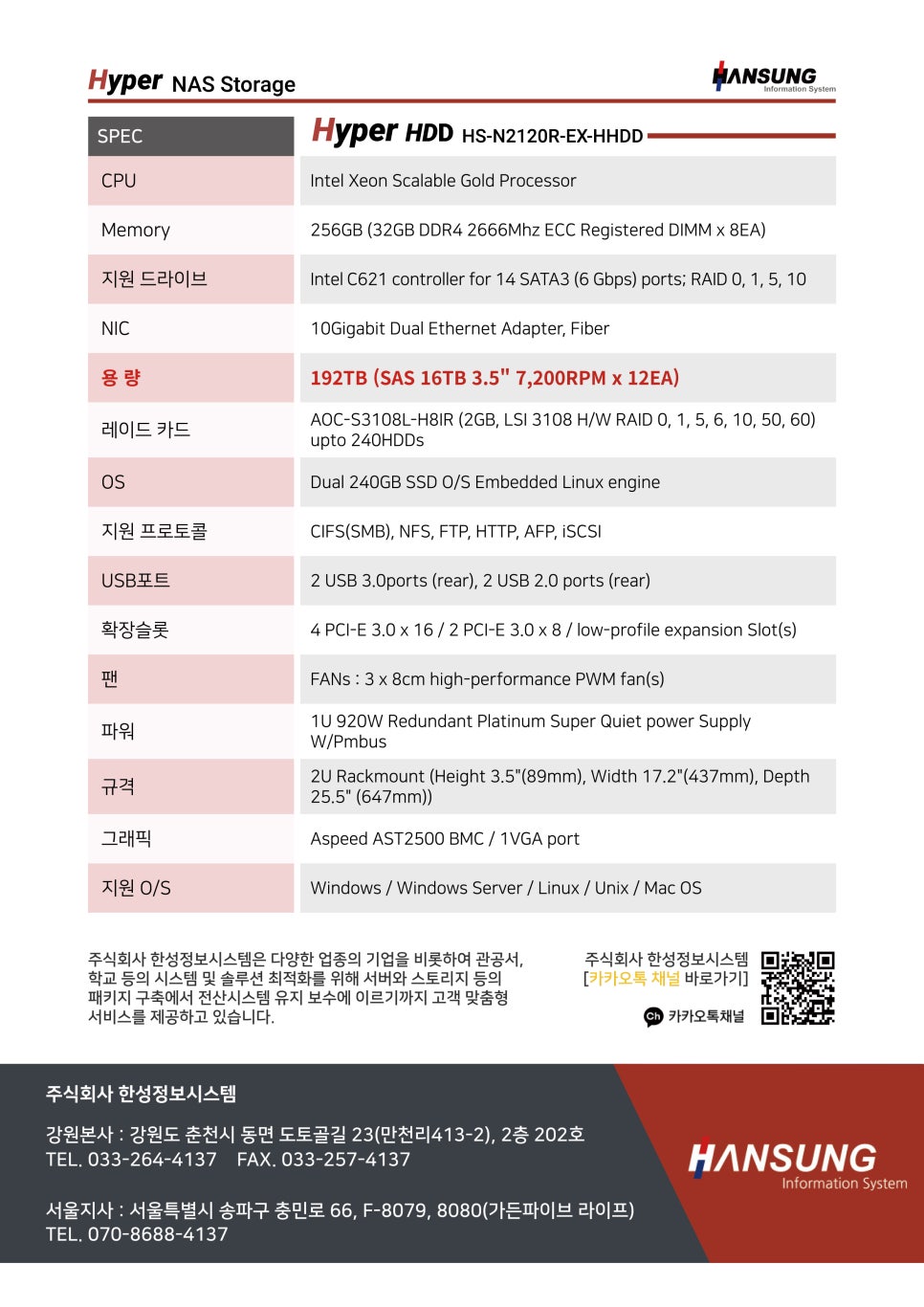 주식회사 스토리지 이미지