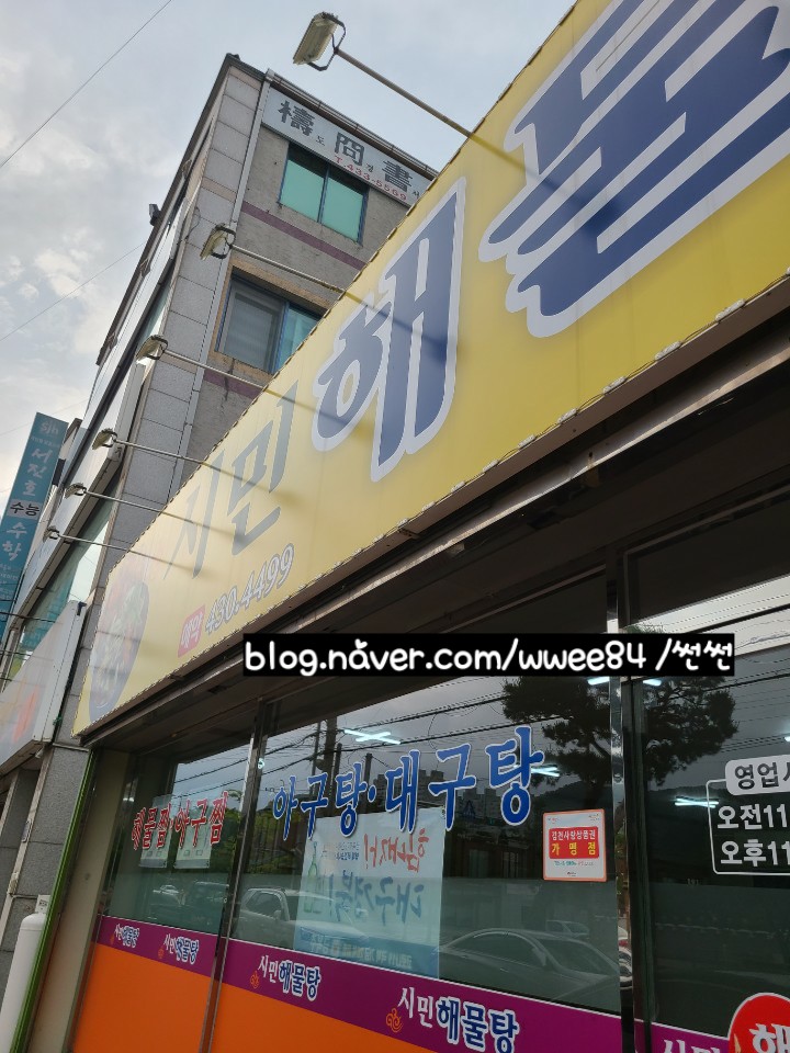 파리바게뜨 김천부곡점 이미지