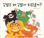 김밥이좋은날 이미지