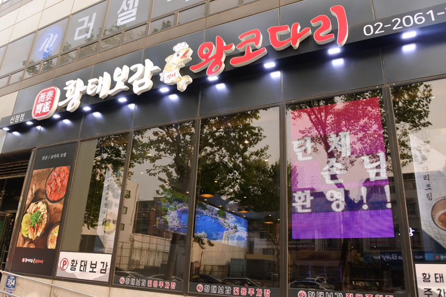 코다리와친구들 이미지