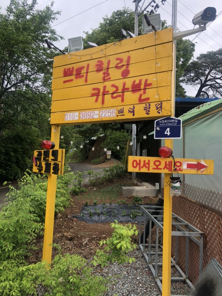 쁘띠힐링카라반 이미지