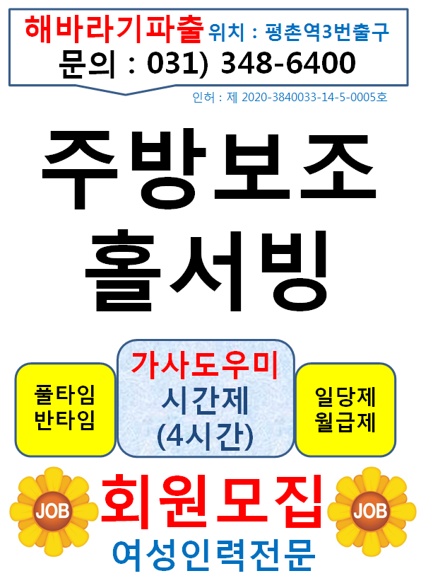 해바라기파출 이미지