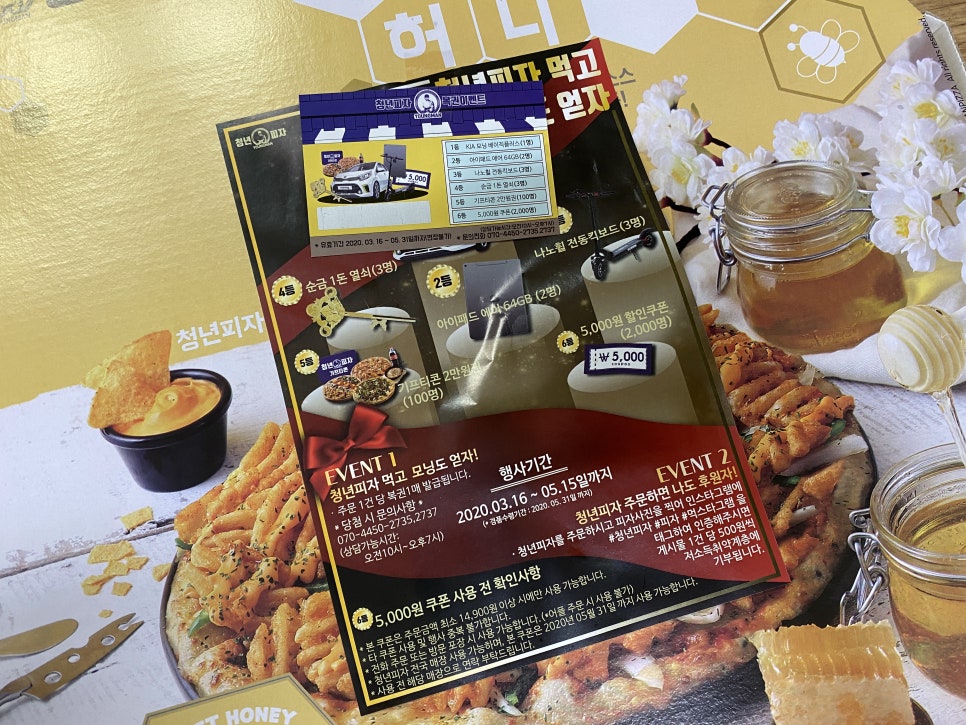 청년피자석관점 이미지