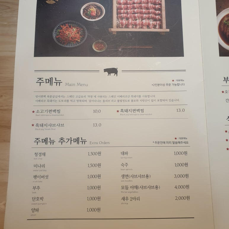 방이편백 울산태화점 이미지
