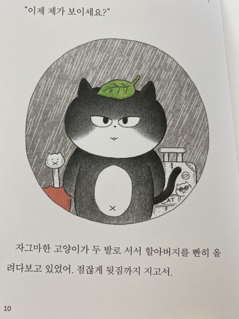 깜냥 이미지