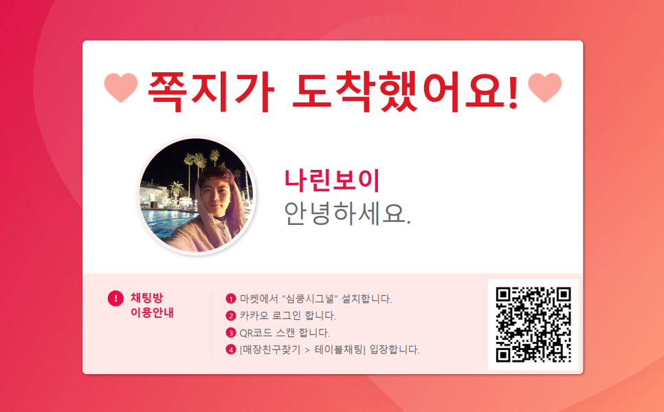 심쿵노래클럽 이미지