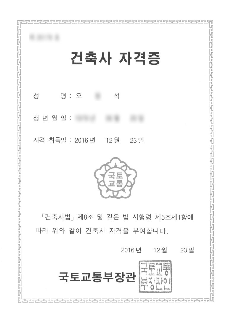 이룸건축사사무소 이미지