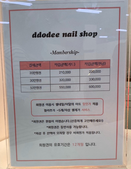 또디네일 이미지