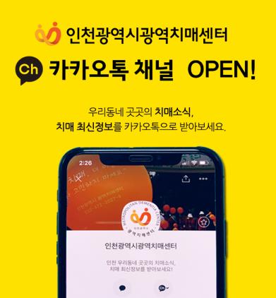 광역치매예방 이미지