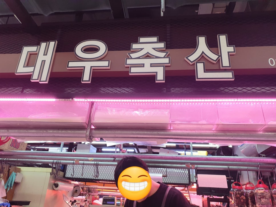 다농축산 이미지