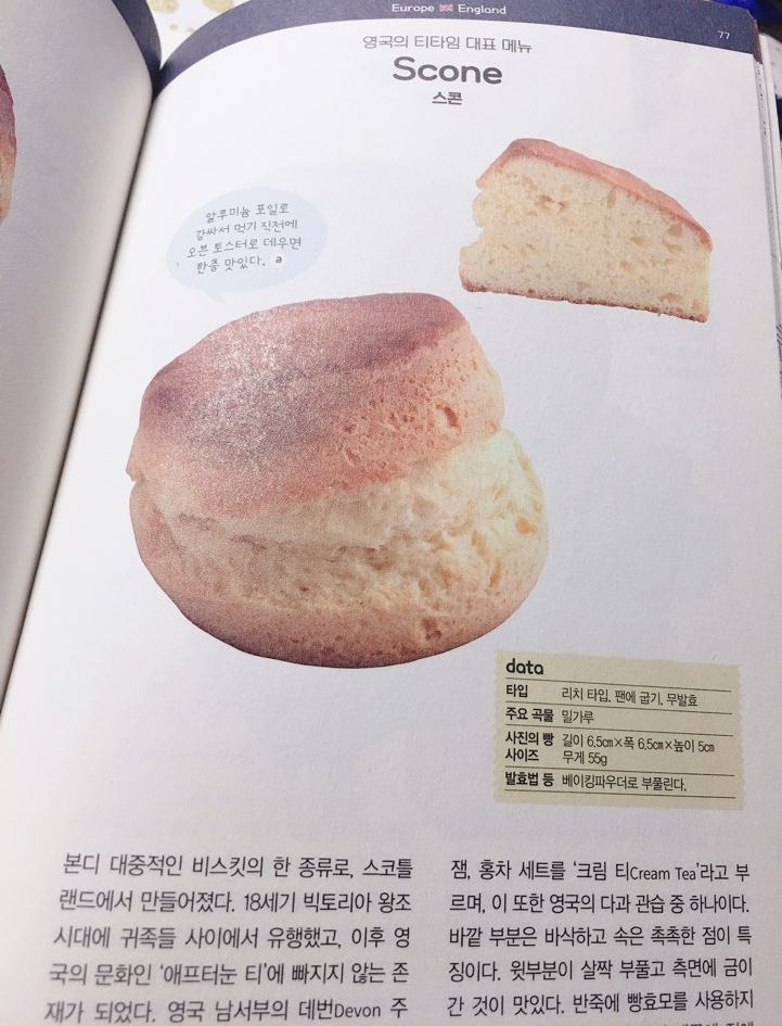 아침엔 bakery 이미지