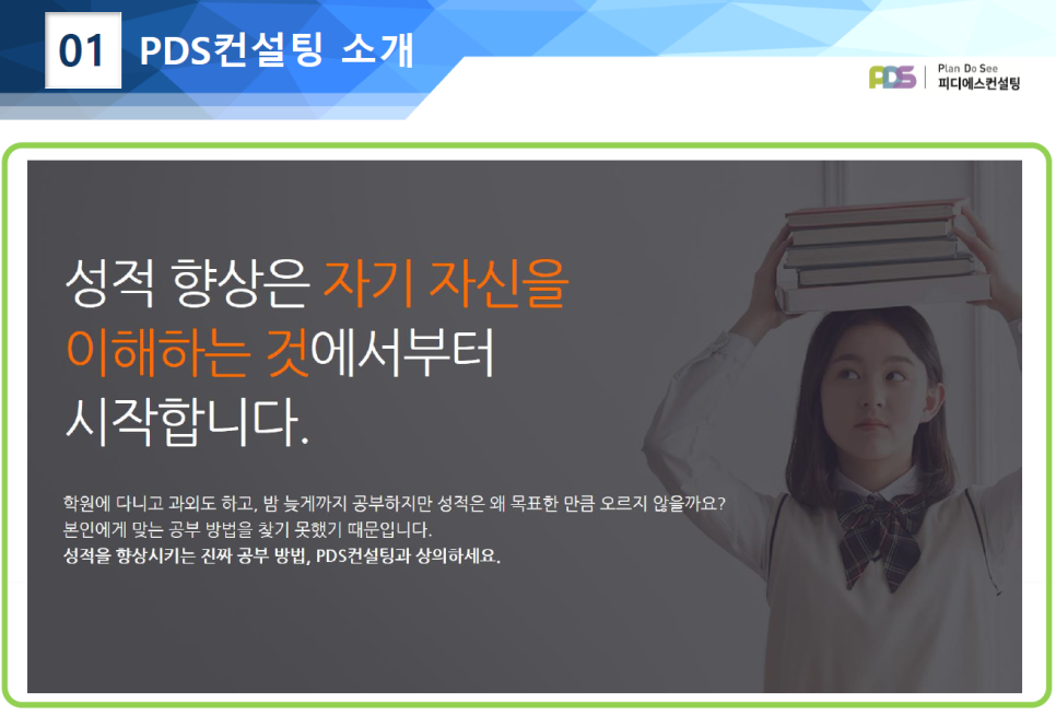 한샘입시교육컨설팅 이미지