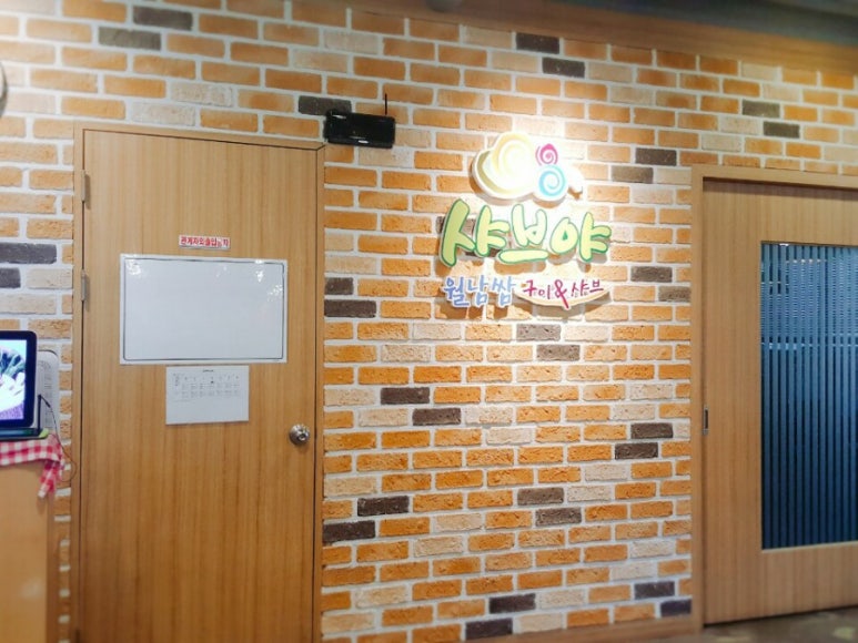 샤브야샤브 이미지