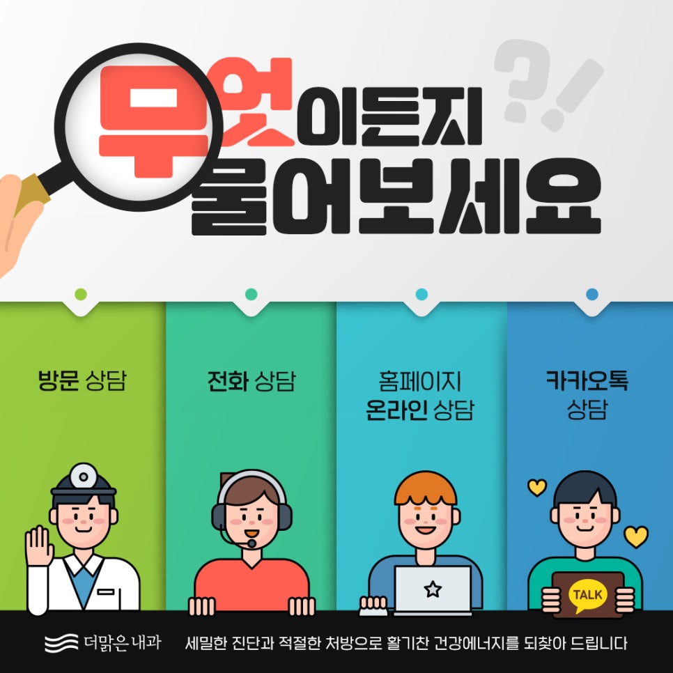 더맑은내과 이미지