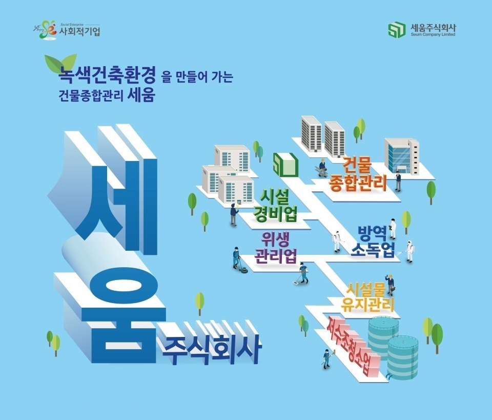 주식회사녹색에너지 이미지