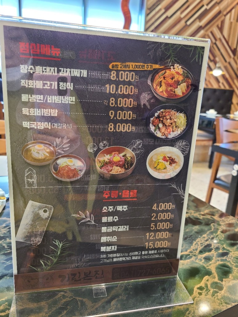 기린본집 이미지