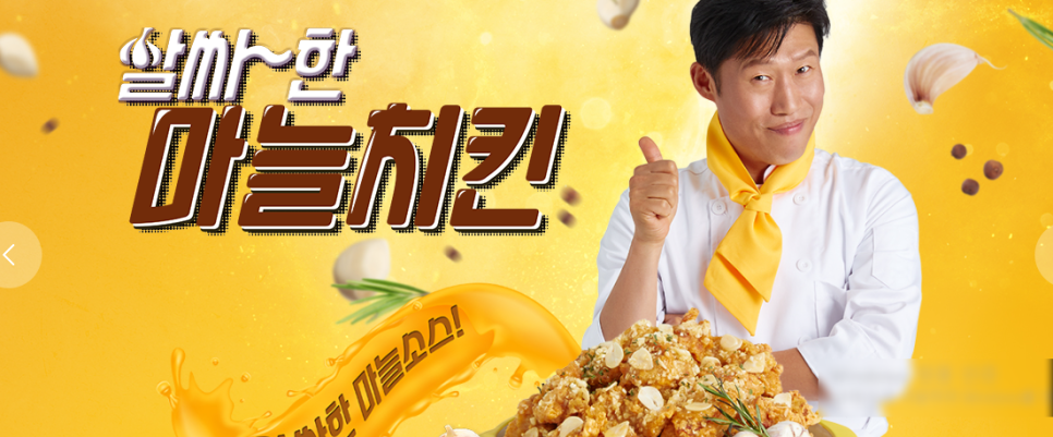 노랑통닭 이미지