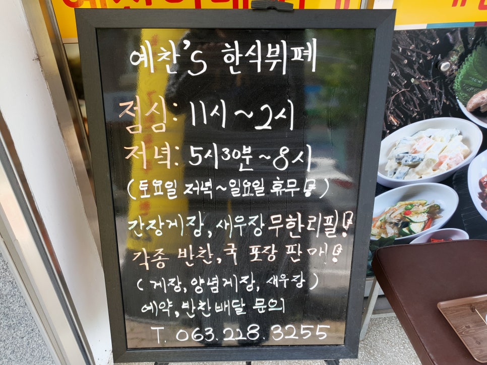 착한한식부페 이미지