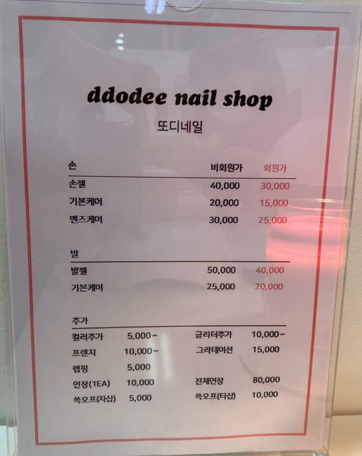 또디네일 이미지