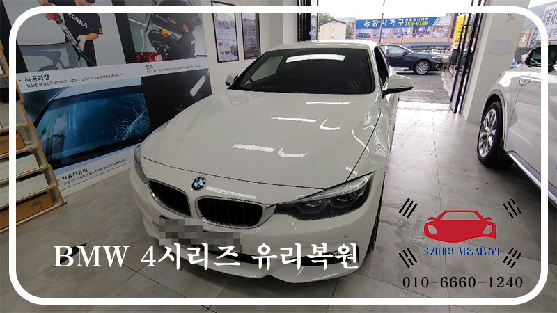 광주모란자동차유리 이미지