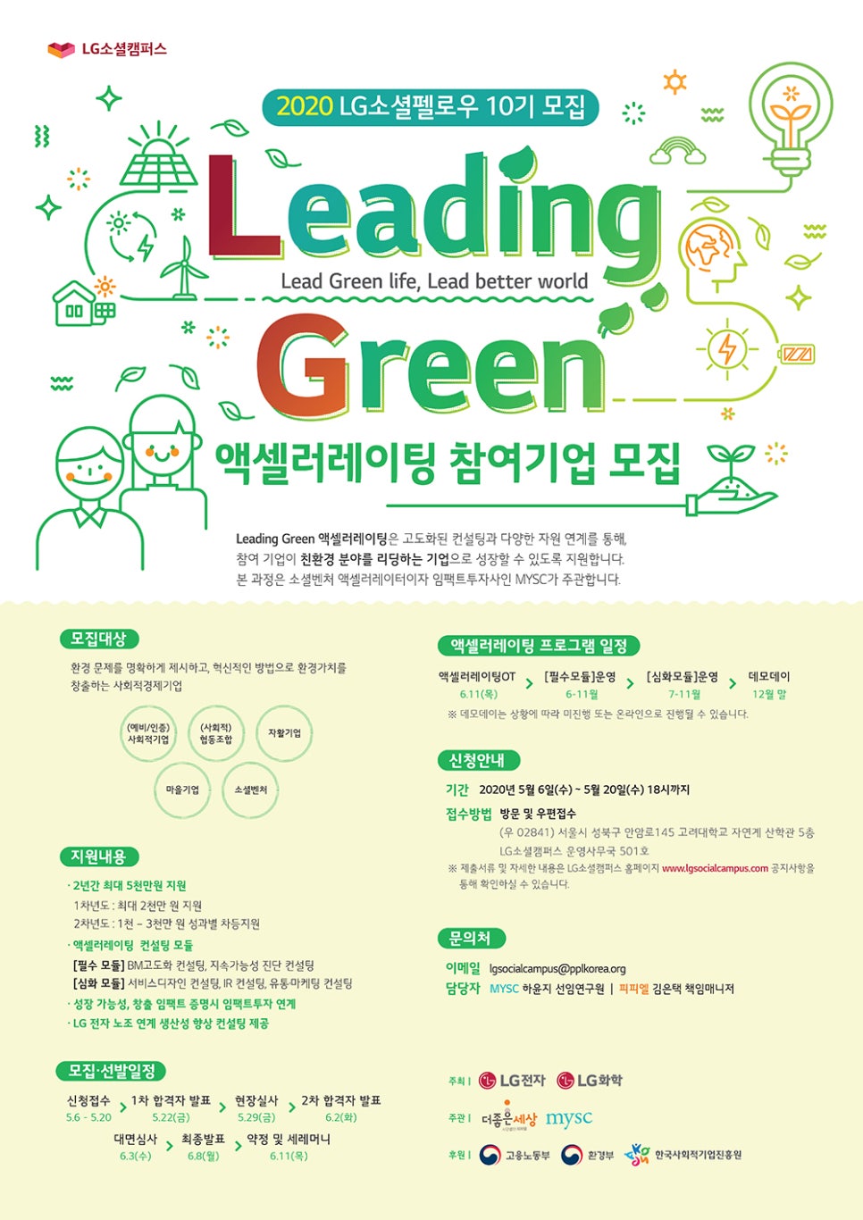 엠와이컨설팅 이미지