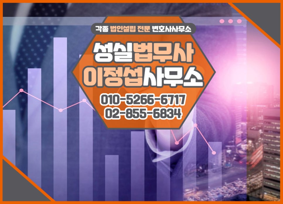 법무사이정규사무소 이미지