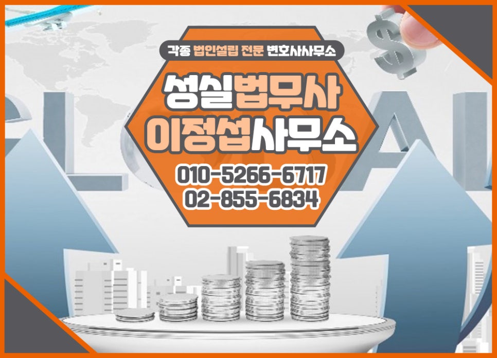 법무사이정규사무소 이미지