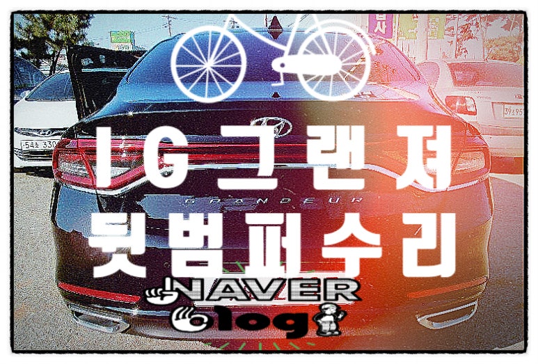 대명자동차공업사 이미지
