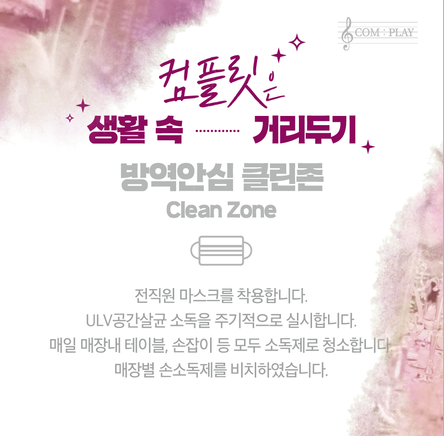 컴플릿블루 이미지