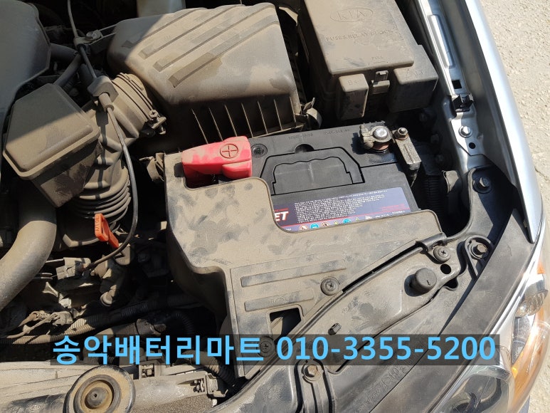 송악배터리마트 이미지