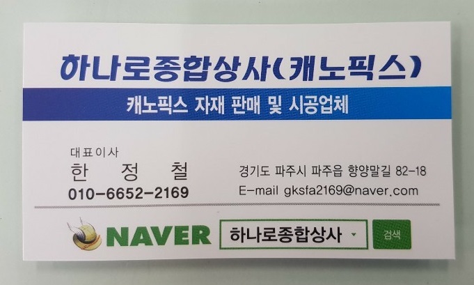 대한종합자재 이미지