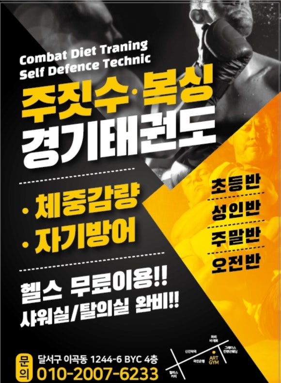 아트짐복싱 이미지