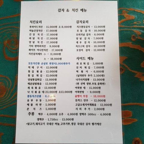 못난셰프 이미지