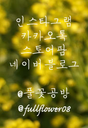 풀꽃공방 이미지