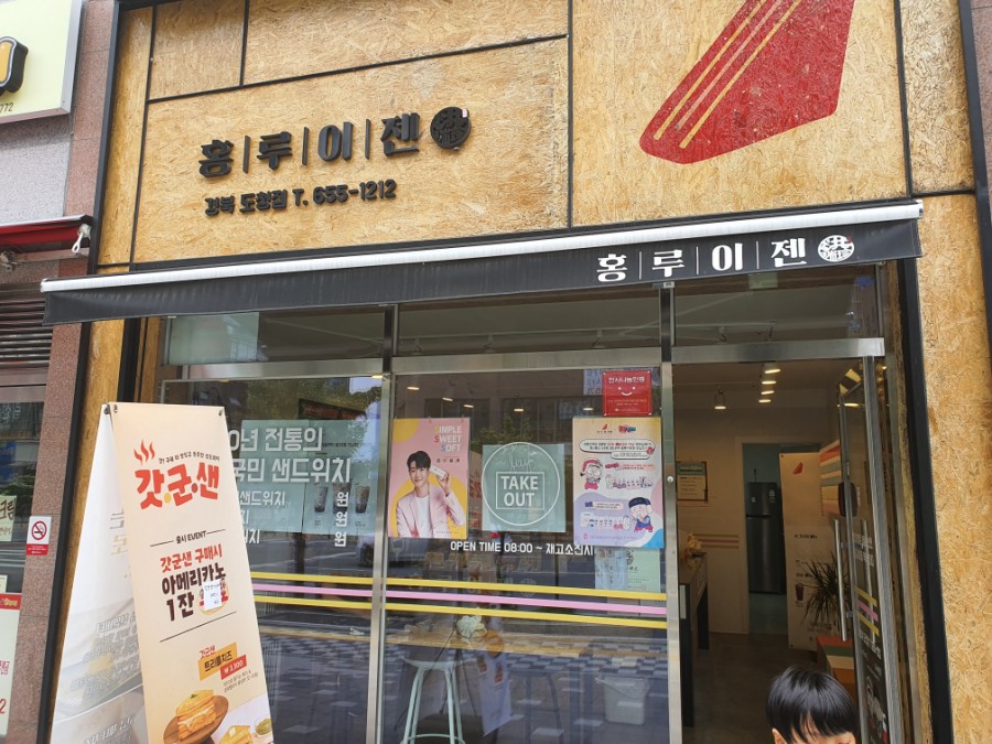 홍루이젠경북 이미지