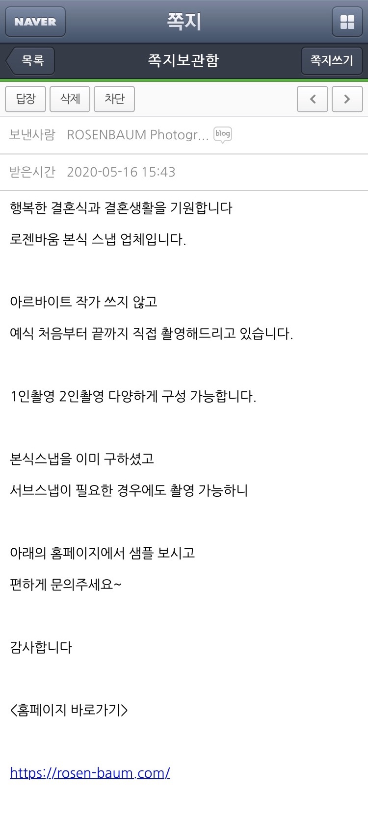 로젠바움 이미지