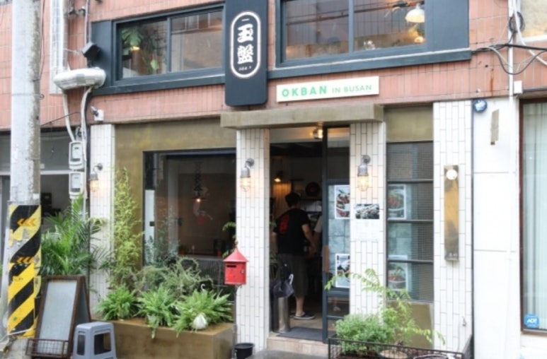 옥반 이미지